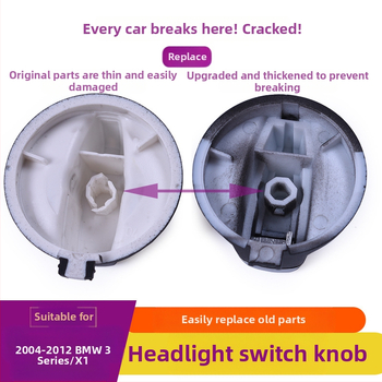 Κάλυμμα διακόπτη φάρων BMW 1 Σειρά/3 Σειρά/X1, συμβατό με E81/E82/E87/E88/E90/E91/E92/E93/E84, ABS+PC