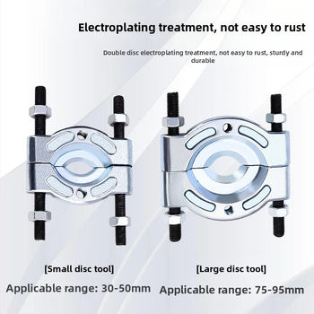 Tuosen Двоен диск дърпач за лагери – Високовъглеродна стомана, инструмент за извличане на лагери за комбинирани лагери