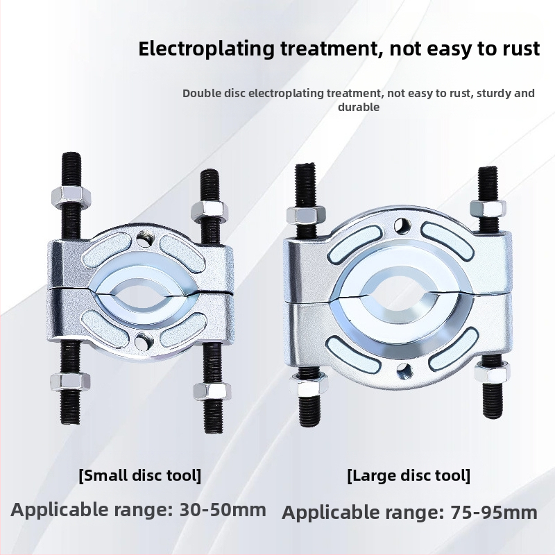 Tuosen Двоен диск дърпач за лагери – Високовъглеродна стомана, инструмент за извличане на лагери за комбинирани лагери