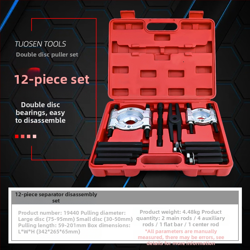 Tuosen Двоен диск дърпач за лагери – Високовъглеродна стомана, инструмент за извличане на лагери за комбинирани лагери