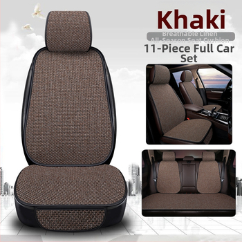 Κάλυμμα καθίσματος αυτοκινήτου, καθολικό για πέντε θέσεις, μαξιλάρι τεσσάρων εποχών, υλικό: ίνα, χωρίς γέμισμα, μάρκα Torreya tree.