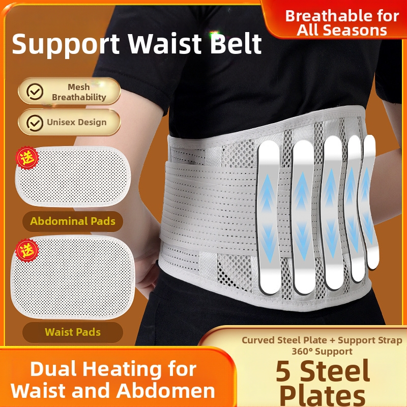 Juosmens parama su juosmens plokštele iš plieno, unisex, kvėpuojanti, visų sezonų, tinkama sportui ir sėdėjimui