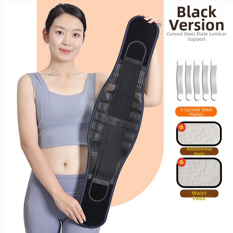 Поясна опора с лумбална стоманена плоча, унисекс, дишаща за всички сезони, подходяща за спорт и седящи дейности