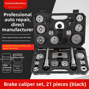 21 τεμάχια σετ εργαλείων για αποσυναρμολόγηση τακακιών φρένων και ανάκτηση εμβόλου δισκοφρένου αυτοκινήτου — Huahong Machinery