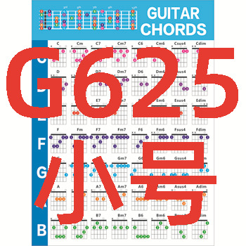 Grafikon prstiju akorda gitare — Model G625, Premazani papir, Marka Chuan mei, Pakiranje: plastična vrećica