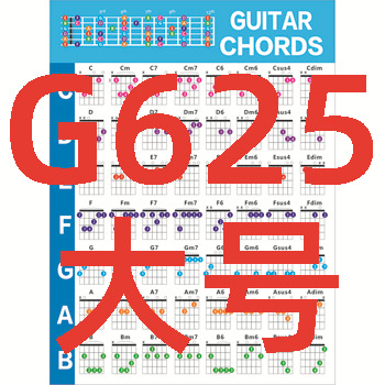 Grafikon prstiju akorda gitare — Model G625, Premazani papir, Marka Chuan mei, Pakiranje: plastična vrećica