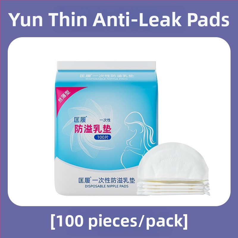 Одноразови подплънки за кърмене, дишащи и против изтичане, през следродилния период; марка Coumwlv/Couverse; плат: памук; стартирали през пролетта на 2023 г.