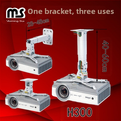 H300 стенен държач за проектор, многофункционален за офис и дом, тръба от алуминиева сплав и студено валцована стоманена плоча, 1,1 кг