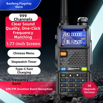 Baofeng UV-5R BF-5RH/M Ασύρματο ραδιόφωνο με οθόνη, ζώνες συχνοτήτων 136–174/400–520 MHz, 5W, 128 κανάλια, εμβέλεια 1,5–3 χλμ