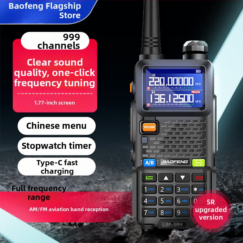 Baofeng UV-5R BF-5RH/M Ασύρματο ραδιόφωνο με οθόνη, ζώνες συχνοτήτων 136–174/400–520 MHz, 5W, 128 κανάλια, εμβέλεια 1,5–3 χλμ