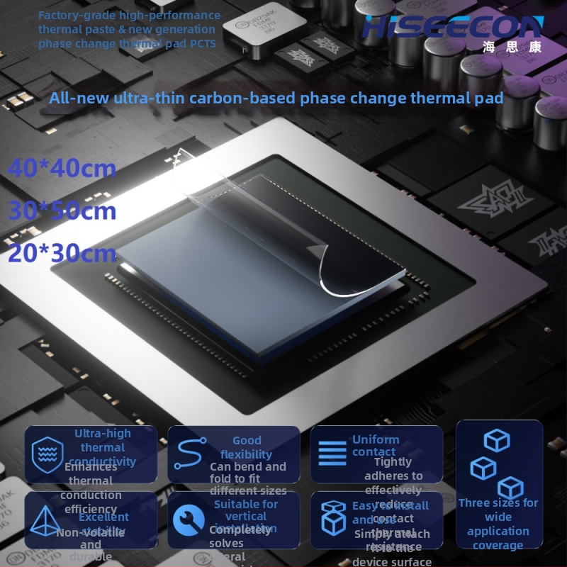 Haisikang CPU/GPU силиконова термална подложка, модел 01, издръжлива, безопасна и непроводяща, лесна за използване, пусната през 2024