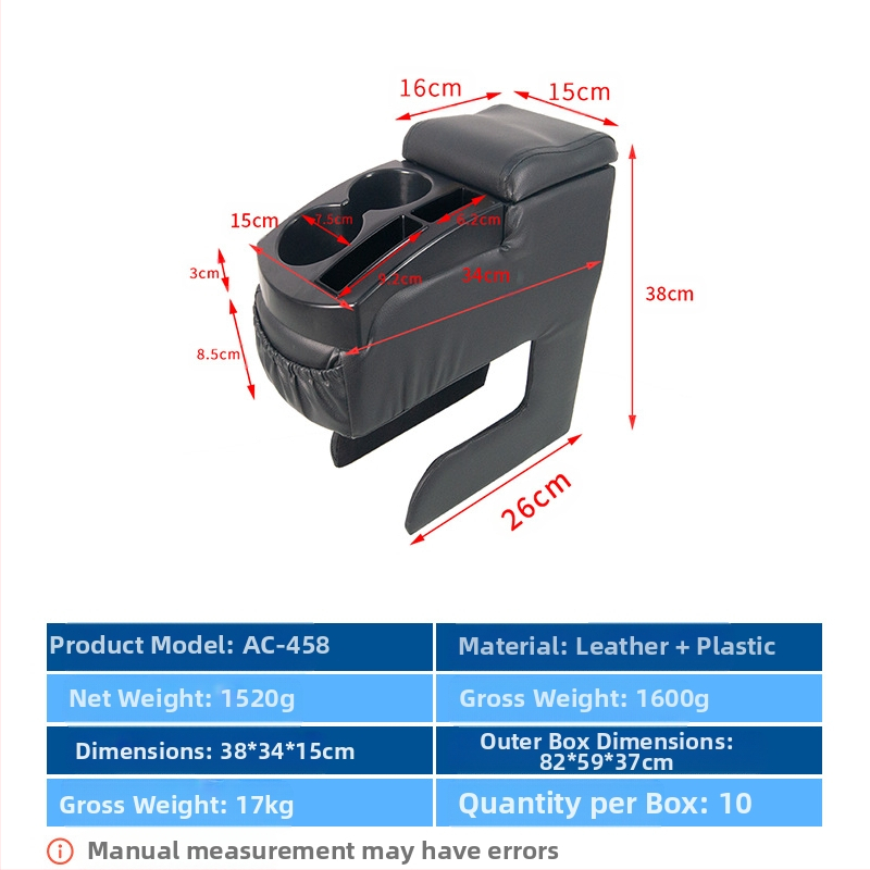 Автомобилен централен подлакътник — пластмасова кутия с държатели за чаши отпред и отзад, модел AC-458, материал пластмаса, тегло 1,6 кг, персонализирана обработка, монтажна поддръжка