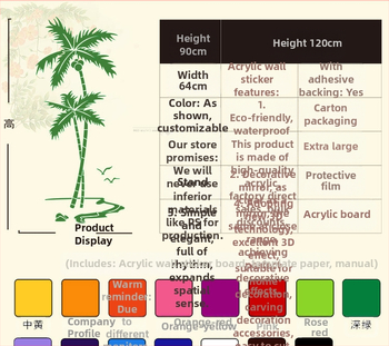 3D ακρυλικές τοιχογραφίες – μοτίβο φοίνικα καρύδας, αδιάβροχο αυτοκόλλητο τοίχου, κινεζική σειρά ανέμου