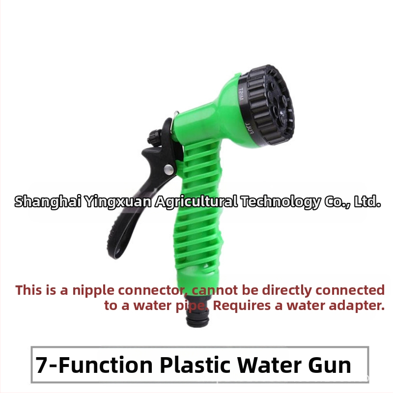 Σετ πιστόλι νερού για πλύσιμο αυτοκινήτου και κήπου, 7 ρυθμιζόμενες λειτουργίες, ABS κατασκευή, Ying Xuan Agriculture