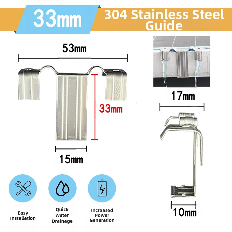 304 неръждаема стомана клип за водоводен водач за фотоволтаичен модул, упътване на тиня, отклонение, автоматично почистване на прах и дренажна щипка