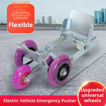 Електрически триколесен усилвател: високовъглеродна стомана, сгъваеми износоустойчиви колела, 360° завъртане, преносим дизайн