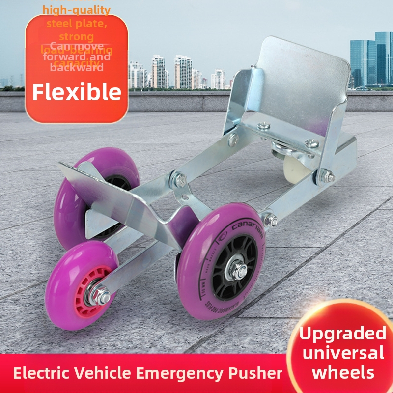 Електрически триколесен усилвател: високовъглеродна стомана, сгъваеми износоустойчиви колела, 360° завъртане, преносим дизайн