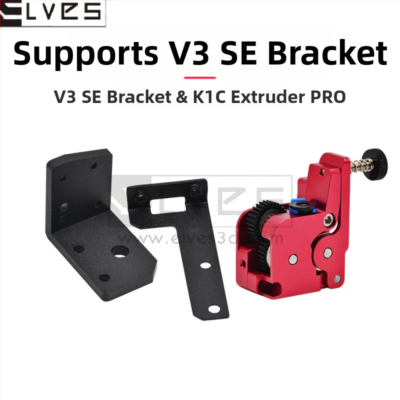 ELVES K1/K1C/K1Max цял метален екструдер – ъпгрейд комплект за близка екструзия за 3D принтер ELF/ELF PRO