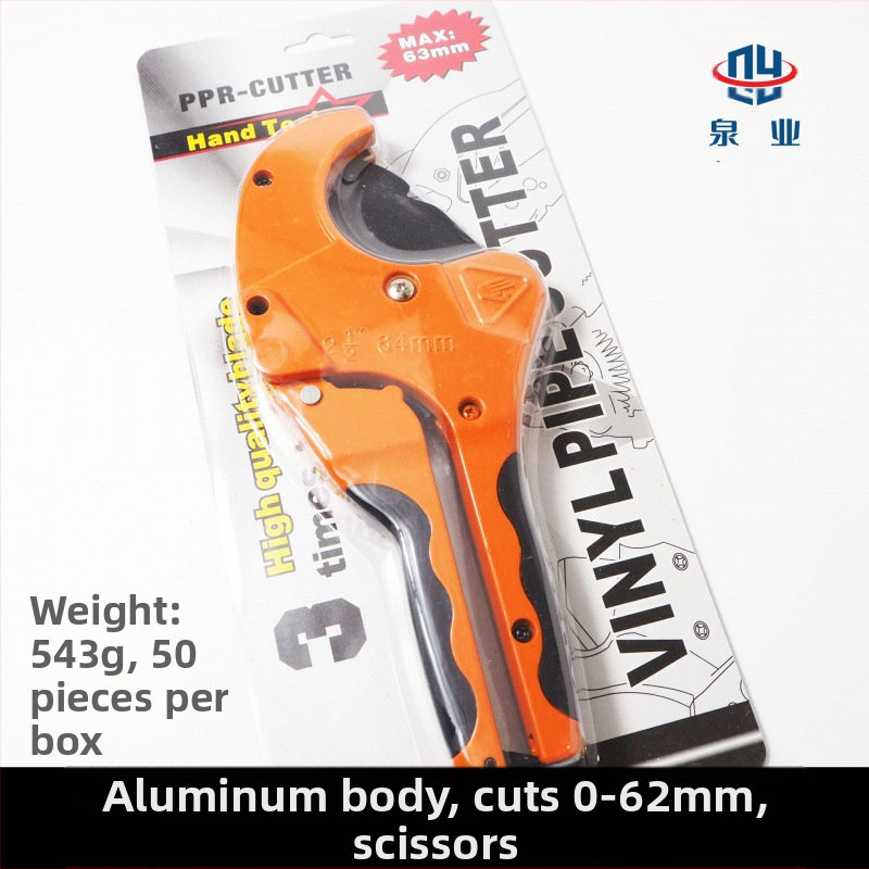 PPR škare za profesionalno rezanje PVC cijevi, rezac cijevi, oštrica SK5 s teflonskim premazom, marka Quanye, stil Light Luxury