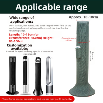 Memories torņa ventilatora vāciņš — Polar Fleece, personalizējams, auduma sastāvs 50, kategorija: putekļu vāciņš