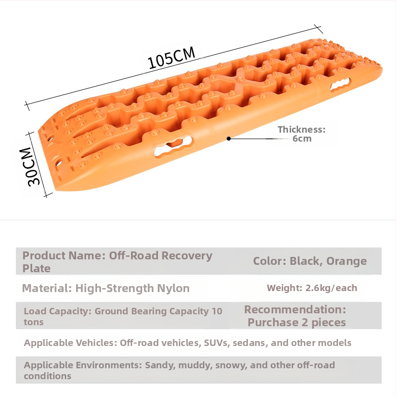 Qize Автомобилна платформа за извеждане и противохлъзгащи тракове за офроуд — кал, пясък и сняг, самопомощ