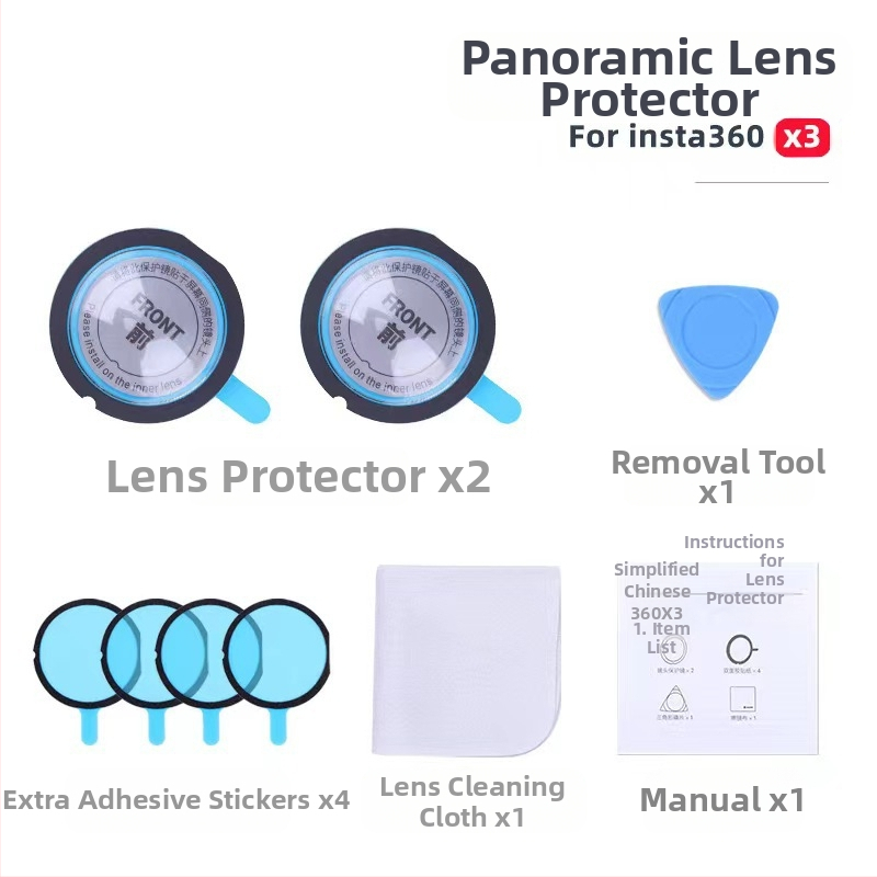 адхезивен панорамен защитен филтър за обектив Insta360 X3 — PC с висока твърдост, антидраскане, 0,7 г