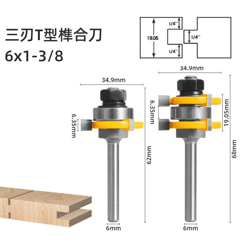 Мортис фреза с три лопатки, Т-тип за дърво, еднолагерна, прецизен нож за рязане