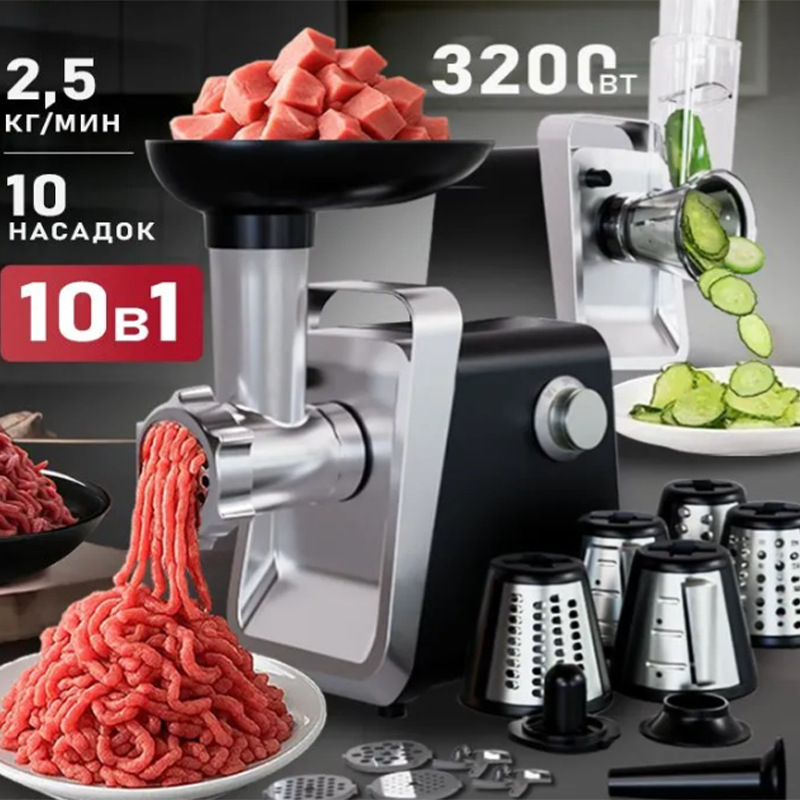 Домашна електрическа месомелачка и машина за колбаси, мултифункционална, Tritan корпус, 10,000 rpm, капацитет под 1 л, 111–240 V, шум 46–70 dB