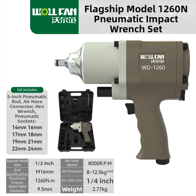 Индустриален клас 1/2-инчов пневматичен гаечен ключ със сет от гнезда, висок въртящ момент