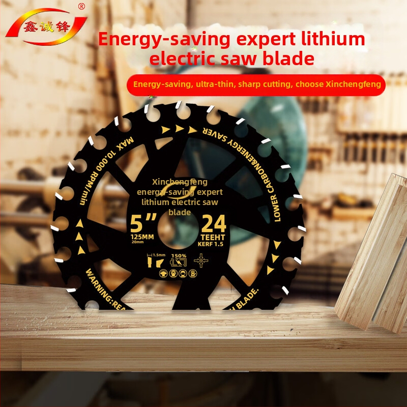 Диск за циркуляр за дървообработване - сплав, за електрически циркуляр, преносим