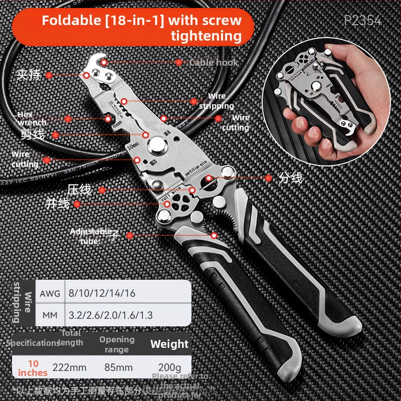 Сгъваеми клещи за обелване и кримпване на кабели – електротехникa, ръчни, многофункционални, Haoqi