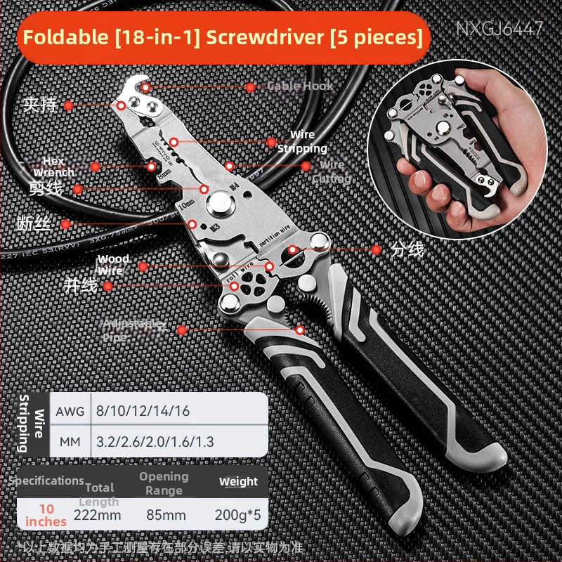 Сгъваеми клещи за обелване и кримпване на кабели – електротехникa, ръчни, многофункционални, Haoqi