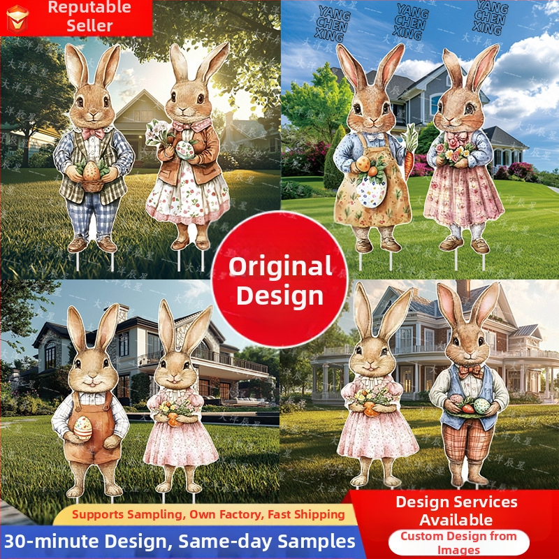 Πασχαλινό σημάδι αυλής (Πασχαλινή κάρτα; Μάρκα Ocean; Σκοπός: Διακόσμηση αυλής για το Πάσχα)