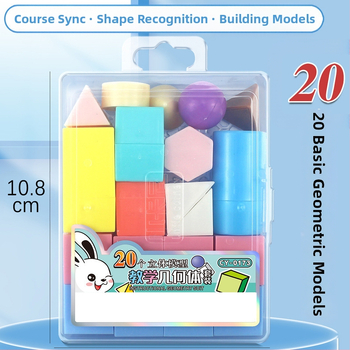 Εκπαιδευτικά εργαλεία γεωμετρίας για το δημοτικό: πλαστικά μοντέλα κύβων, 28 σετ ανά κουτί