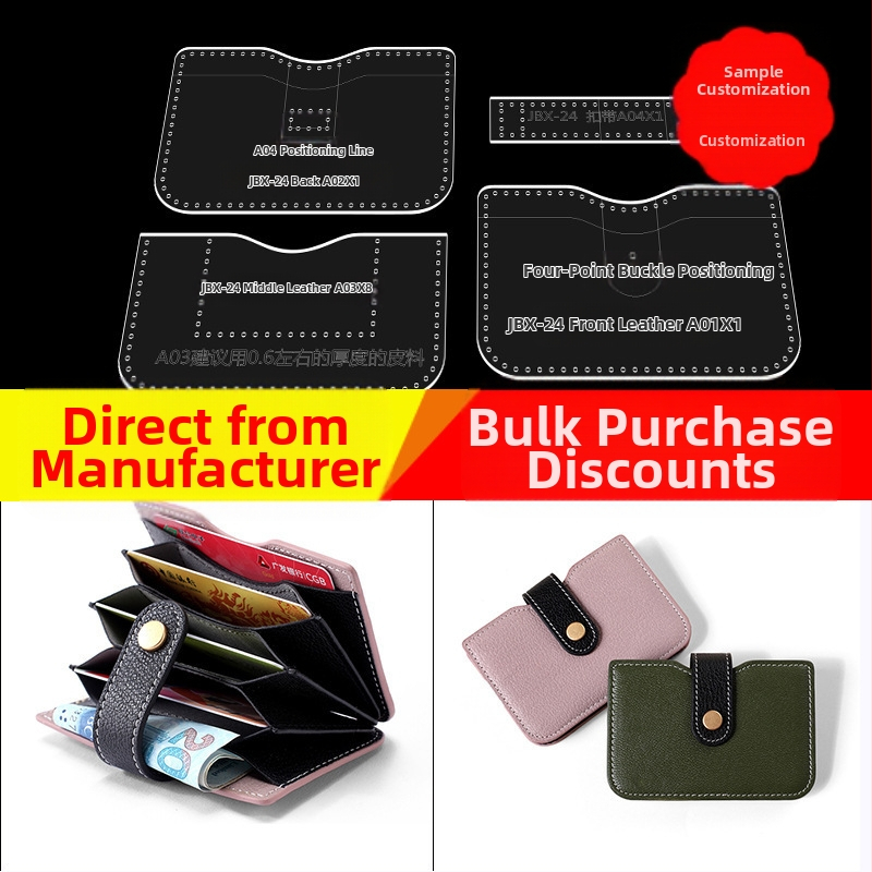 DIY акрилен шаблон за карта – модел за кожени занаяти за изработка на портфейл за карти