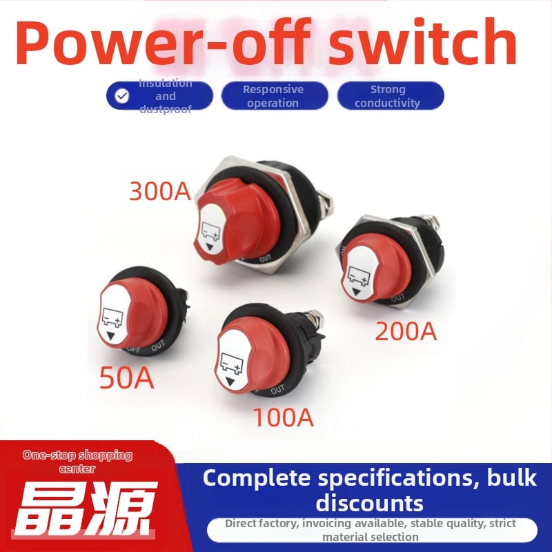 RV διακόπτης μπαταρίας DC, χαλκού κατασκευή, αδιάβροχος, 50A/100A/200A/300A