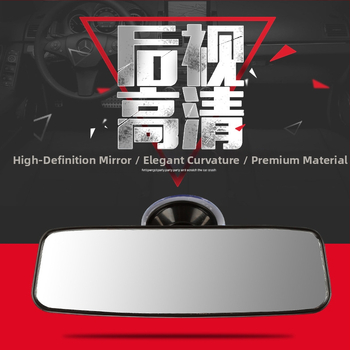 CZC-100 automobilių galinio vaizdo veidrodėlis su siurbtuko laikikliu – plokščias veidrodėlis, stiklas, universalus suderinamumas