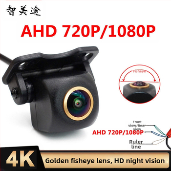 Atbulinės eigos kamera su 2K fisheye plataus kampo, AHD, 1080x720, 12V, IP68