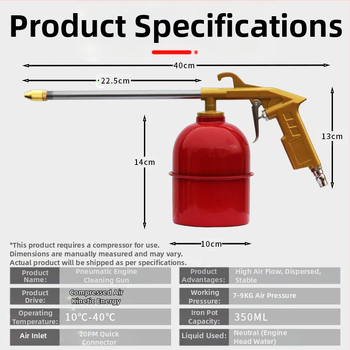 Όπλο καθαρισμού κινητήρα Wangchi SD-874, υψηλής πίεσης, πνευματικό για αυτοκίνητα