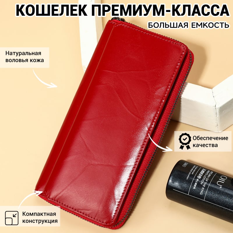 Γυναικείος μακρύς πορτοφόλι - γνήσιο δέρμα από πρώτο στρώμα, σταθερό σχέδιο, ανθεκτικό στη φθορά, επένδυση πολυεστέρα-βαμβάκι