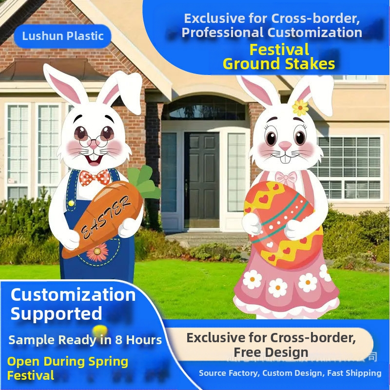 Προσαρμοζόμενη PP πλαστική πλάκα για σήματα κήπου και αυλής για Χριστούγεννα, Χάλογουεν, Πάσχα και άλλες γιορτές