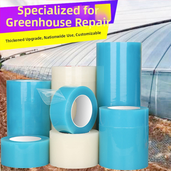 Ενισχυμένη ταινία επισκευής φιλμ θερμοκηπίου από πολυαιθυλένιο – αδιάβροχη, αντοχή σε υγρασία, κόλλα βάσης καουτσούκ, υπόστρωμα PE, για επισκευή φιλμ, 0–50°C