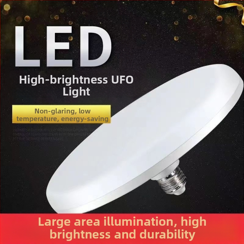 LED лампа E27 с форма на летяща чиния, IP54, 220V, 22° ъгъл на лъча, CRI 60–70