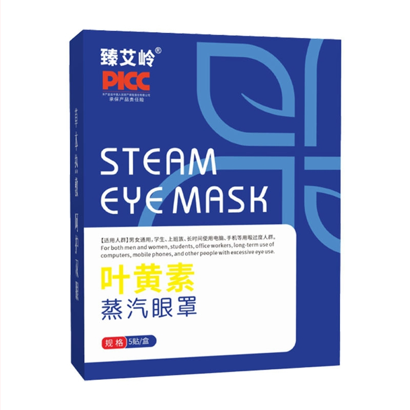 Μάσκα ματιών ατμού με λουτεΐνη - από Zhen Ailing, για υγιεινό μασάζ, κατασκευαστής: Nanyang Aixi Biological Co., Ltd.