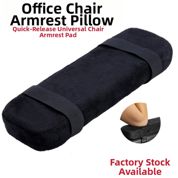 Калъф за подлакътник – полиестер, овална форма, против хлъзгане, износоустойчив, модерен стил