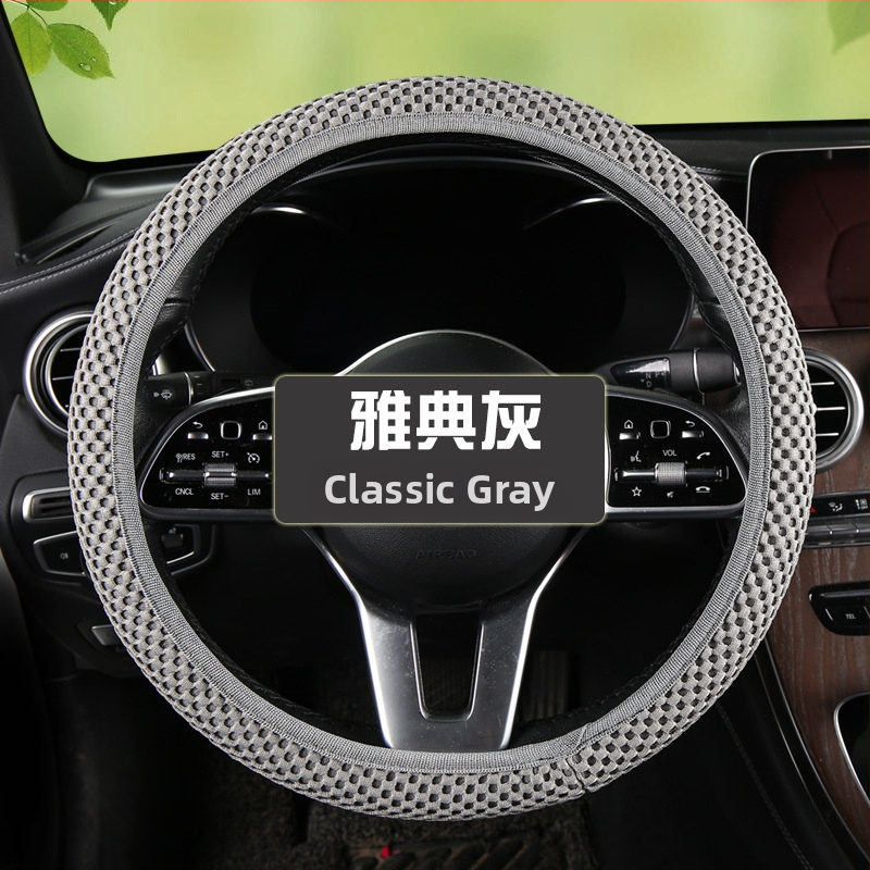 Κάλυμμα τιμονιού αυτοκινήτου, ice silk απορροφητικό ιδρώτα, διαπνέουσα δικτυωτή επιφάνεια, επιφάνεια από συνθετικές ίνες, καθολική εφαρμογή, θερινή χρήση