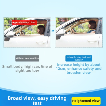 Седалкова възглавничка за повдигане на автомобилното седло за шофьорски тренинг и изпит за книжка | пълнеж PP памук | повърхност полиестерни влакна | четирисезонна употреба
