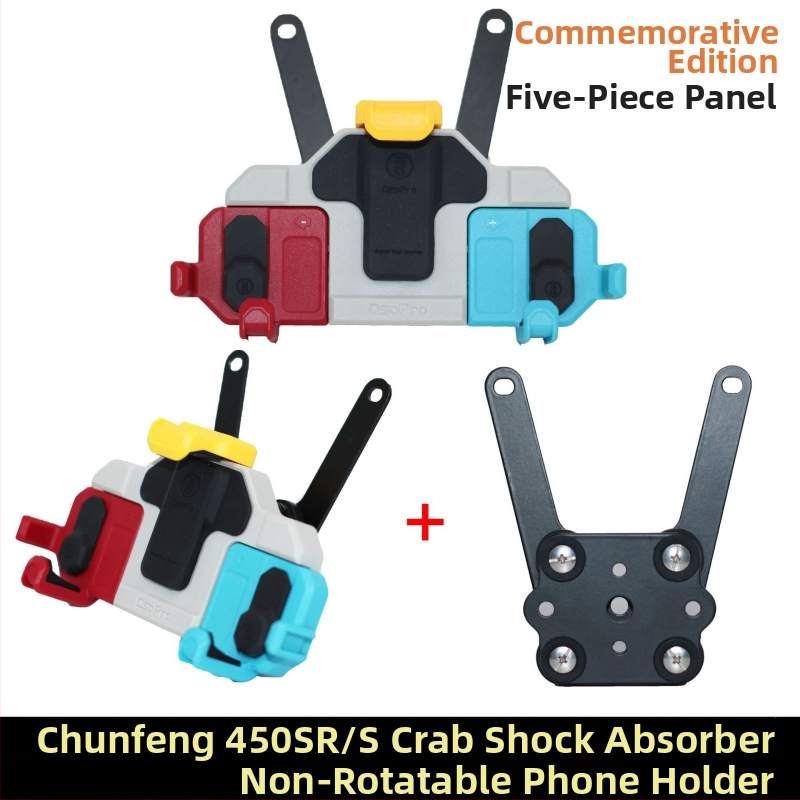 Κινητό τηλέφωνο για μοτοσικλέτα με μεσαία τοποθέτηση, περιστρεφόμενος, αντιολισθητικός και απορροφητικός κραδασμών — Μοντέλο 0425, για 450SR/S