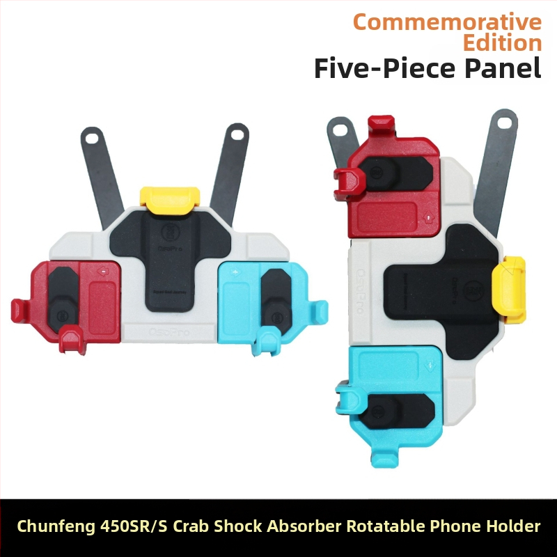 Κινητό τηλέφωνο για μοτοσικλέτα με μεσαία τοποθέτηση, περιστρεφόμενος, αντιολισθητικός και απορροφητικός κραδασμών — Μοντέλο 0425, για 450SR/S