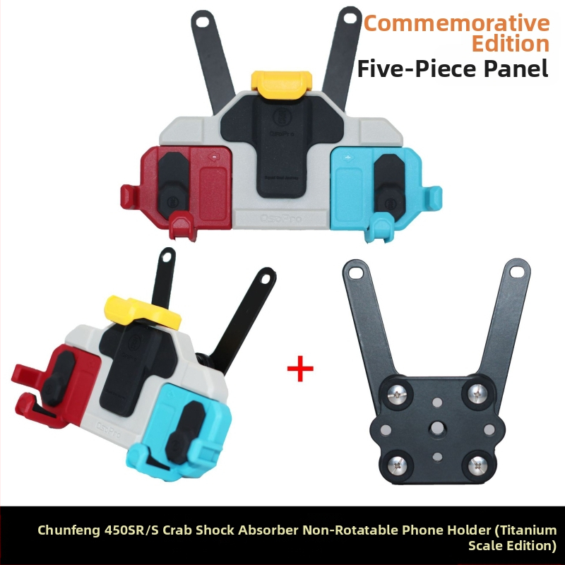 Κινητό τηλέφωνο για μοτοσικλέτα με μεσαία τοποθέτηση, περιστρεφόμενος, αντιολισθητικός και απορροφητικός κραδασμών — Μοντέλο 0425, για 450SR/S